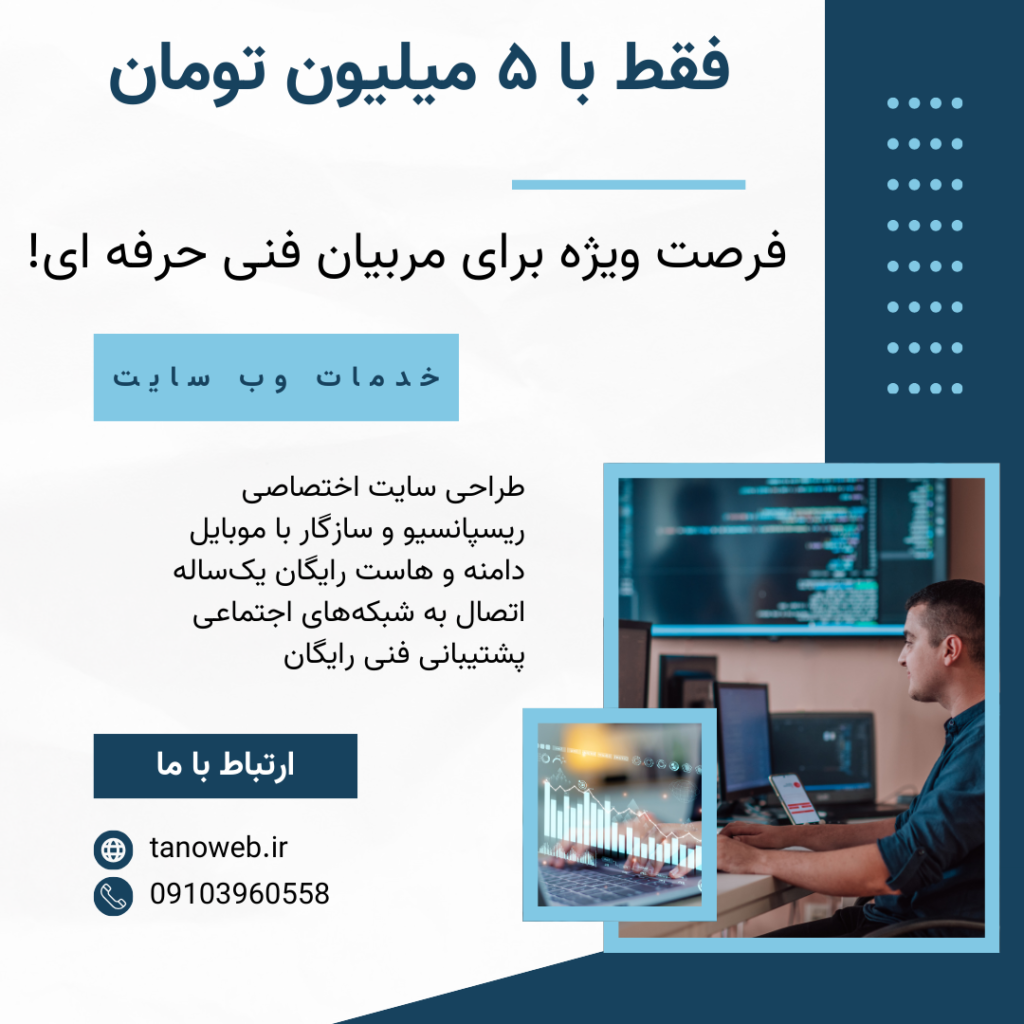 Website Development