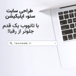 تانووب