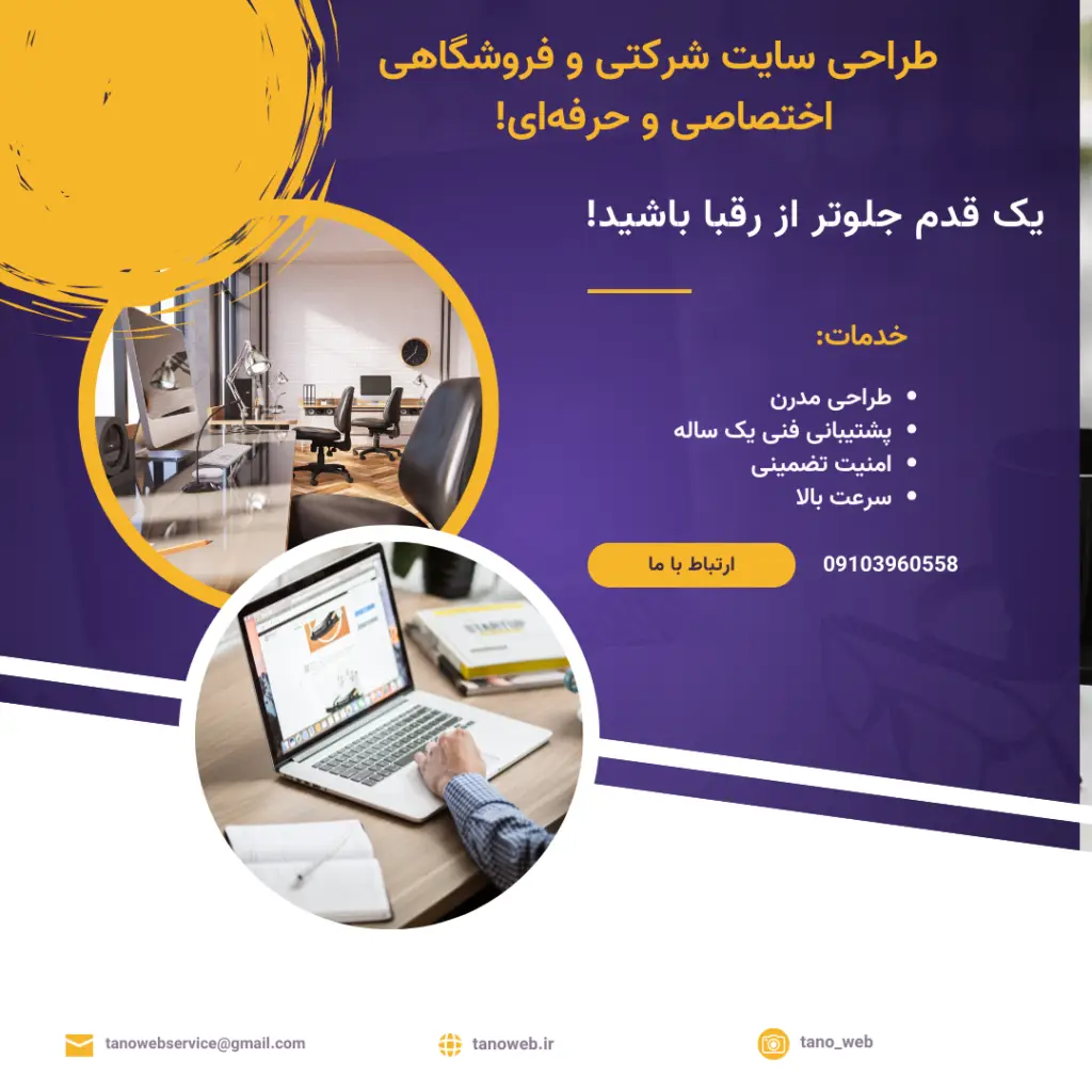 Website Development 3