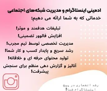 اینستاگرام
