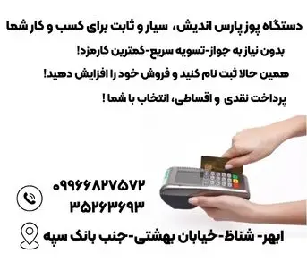 گذاری تضمینی در زمین صنوبر 1 1