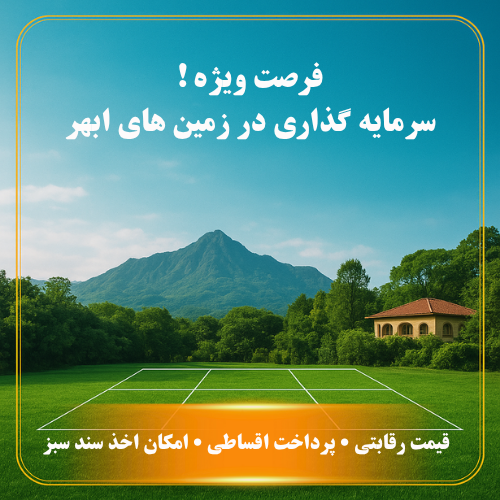 سرمایه گذاری